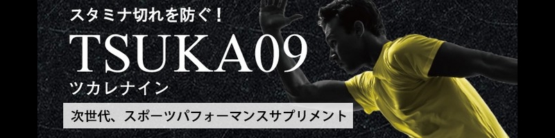 �v���̃X�|�[�c�I������p���Ă���uTSUKA09�i�c�J���i�C���j�v���T�C�g